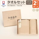 30位! 口コミ数「0件」評価「0」＜選べるカラー＞オーガニック ワッフル バスタオル ＆ フェイスタオル セット OG-20 オフホワイト キナリ 大正紡績糸使用 今治タオル･･･ 