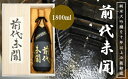 【ふるさと納税】純米大吟醸 前代未聞 1800ml | 辛口 日本酒 酒 お酒 地酒 浪花酒造 山田錦 酒蔵 お土産 全国新酒鑑評会 醸造酒 金賞 送料無料 大...