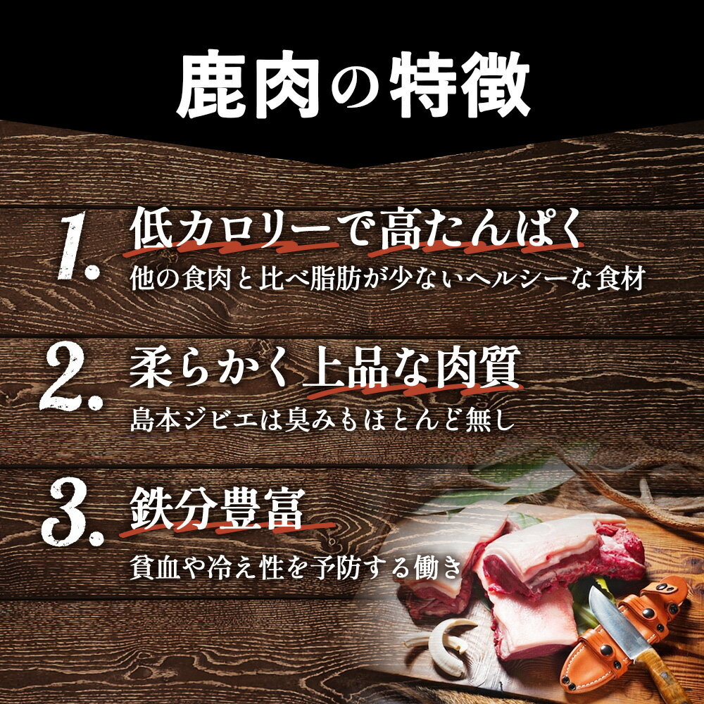 【ふるさと納税】 島本ジビエ「鹿肉」約600g ／ 肉 鹿肉 ジビエ スライス 新鮮 手軽 冷凍 赤身 高たんぱく タンパク質 狩猟肉 旨味 濃厚 肉料理 バーベキュー ジビエ鍋 ステーキ グリル 焼肉 食べ応え 歯ごたえ ソーセージ・ハム代替 ヘルシー 低カロリー 鉄分 料理 No.037