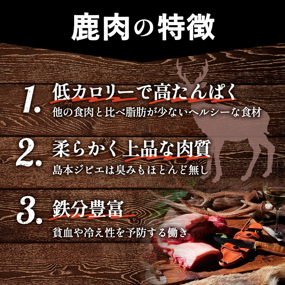 【ふるさと納税】 島本ジビエまんぞくセット「鹿肉＆猪肉」約2kg ／ ジビエ 鹿肉 シカ肉 猪肉 イノシシ肉 ぼたん 食べ比べ セット 2kg 新鮮 手軽 冷凍 旨味 コク 赤身 高たんぱく タンパク質 ヘルシー 歯ごたえ 狩猟肉 料理 レシピ 焼肉 BBQ 鍋 しゃぶしゃぶ おつまみ No.042