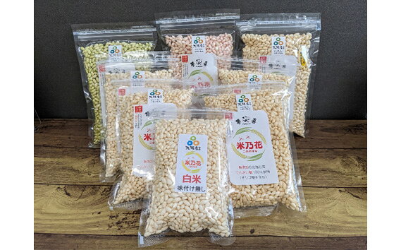 こだわりの手づくりポン菓子「米乃花」 白米Aセット ／ ポン菓子 米乃花 白米 手づくり 国産100％原材料 てん菜上白糖 てん菜糖 根生姜 紅たで 宇治抹茶 味付けなし 離宮の水 70g 60g 常温便 No.069