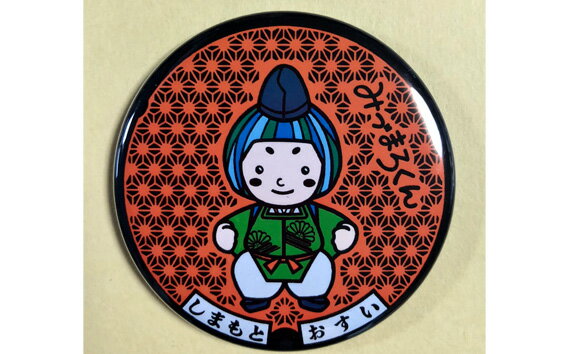 【ふるさと納税】 みづまろくん【1】バッチ　1個 ／ ご当地キャラクター ご当地 キャラ マスコットキャラクター マスコット ゆるキャラ キャラクターグッズ オリジナル 応援 地域応援 かわいい 可愛い 癒し 癒やし みづまろくん 送料無料 大阪府 No.074