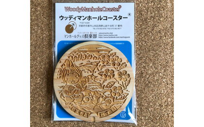 No.080 みづまろくん【2】ウッディマンホールコースター　1個 ／ ご当地キャラクター マスコット オリジナル 送料無料 大阪府