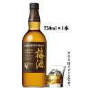 12位! 口コミ数「0件」評価「0」No.093 山崎樽熟成梅酒 ／ お酒 うめ酒 ウイスキー サントリー 送料無料 大阪府