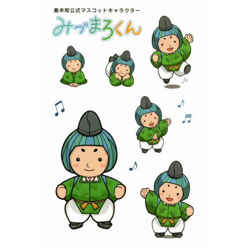 【ふるさと納税】 みづまろくん「手ぬぐい＋シール1枚＋ポストカード1枚」 ／ ご当地キャラクター ご当地 キャラ マスコットキャラクター マスコット ゆるキャラ キャラクターグッズ オリジナル 応援 地域応援 かわいい 可愛い 癒やし みづまろくん 送料無料 大阪府 No.102
