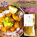 【ふるさと納税】No.169 グルテンフリー・無添加 辛くないスパイスカレー粉 / カレーパウダー カレースパイス スパイスミックス 手作り お手軽 レシピ付 送料無料 大阪府