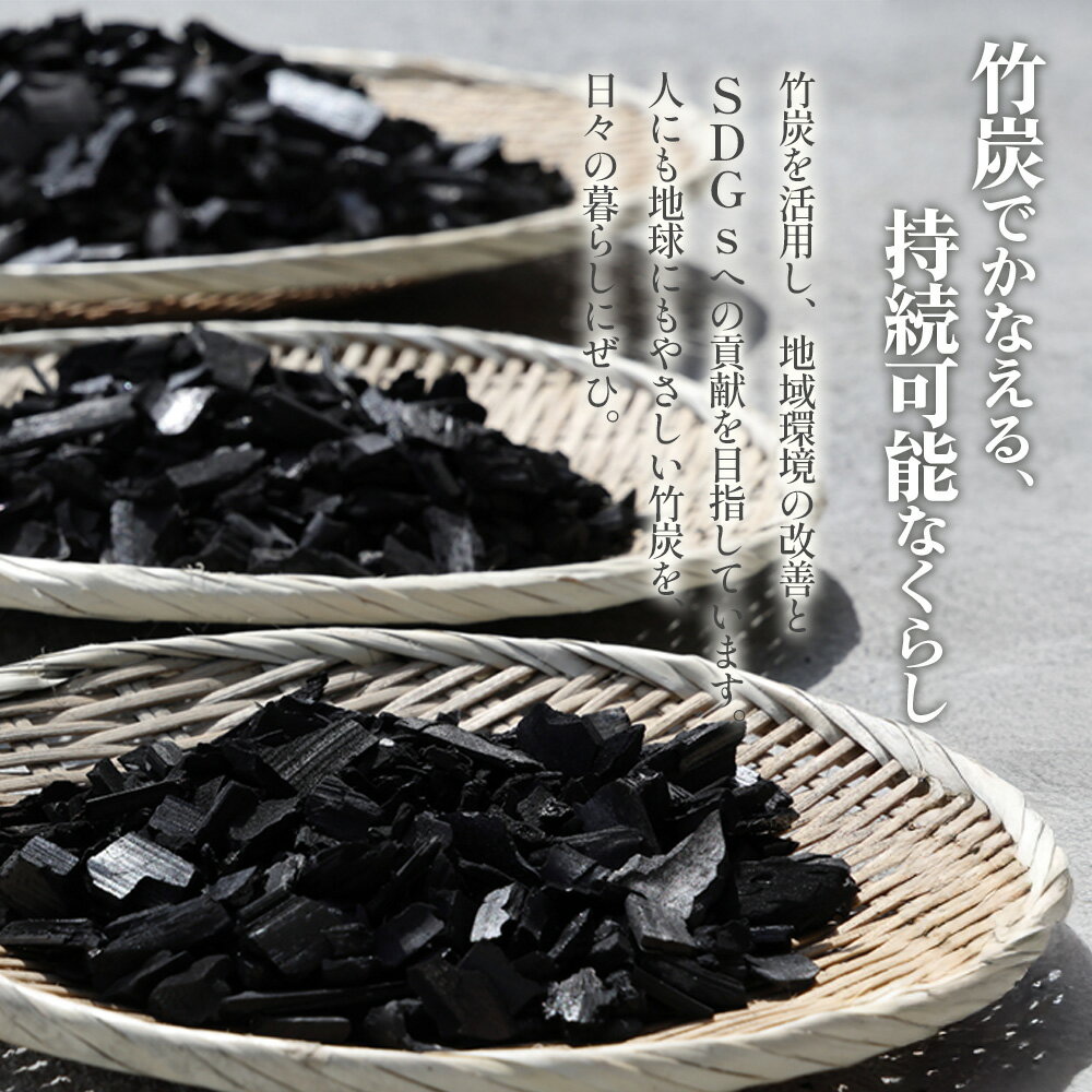 【ふるさと納税】 【選べる容量】 竹炭 中粒バラ 【約1kg/約2kg/約5kg】 ／ 中粒 バラ 消臭対策 調湿 空気ケア 水まろやか 水槽 土壌改良 園芸 ガーデニング エコ素材 ナチュラル生活 冷蔵庫 靴箱 送料無料 大阪府 No.187