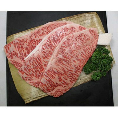 【ふるさと納税】京都肉(亀岡牛・丹波牛)サーロインステーキ3枚(約600g)【配送不可地域：離島】【1097659】