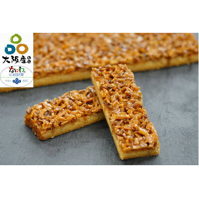 大阪・私立昇陽高校パティシエコース作成お菓子箱(収穫時限定25セット)