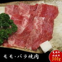 【ふるさと納税】京都肉(亀岡牛・丹波牛)モモ・バラ焼肉約30...