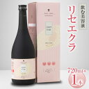 6位! 口コミ数「0件」評価「0」飲む美容液「リセエクラ」720ml ×1本【1114966】