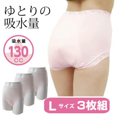 スーパーさらりん 女性用 Lサイズ ピンク 3枚組　失禁パンツ【1421486】