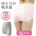 【ふるさと納税】スーパーさらりん 女性用 LLサイズ ピンク 1枚　失禁パンツ【1423057】