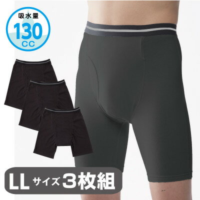 28位! 口コミ数「0件」評価「0」スーパーさらりん 男性用 LLサイズ ブラック 3枚組　失禁パンツ【1423069】