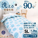 【ふるさと納税】【洗える】羽毛布団シングル 羽毛1.2kg 北欧デザイン ブルー抗菌防臭加工あったかい日本製【1443827】