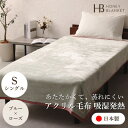 【ふるさと納税】【アクリル毛布 吸湿発熱 シングルサイズ ブルー×ローズ】140×200cm 大阪府忠岡町産【1512565】