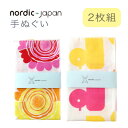 【ふるさと納税】nordic+japan 手ぬぐい 2枚組 (光の恵+アヒル・ピンク)【1640140】