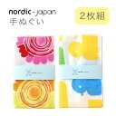 【ふるさと納税】nordic+japan 手ぬぐい 2枚組 (光の恵+アヒル・ブルー)【1640146】