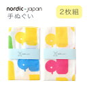 【ふるさと納税】nordic+japan 手ぬぐい 2枚組 (アヒル・ブルー+アヒル・ピンク)【1640987】