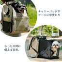 【ふるさと納税】PFIキャリーバッグModern ベージュ ペット防災×アウトドアペットキャリー【1643527】
