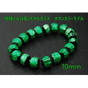 【ふるさと納税】沖縄の伝統工芸!琉球とんぼ石/ホタルガラス10mm 数珠 ブレスレット 緑【1653217】