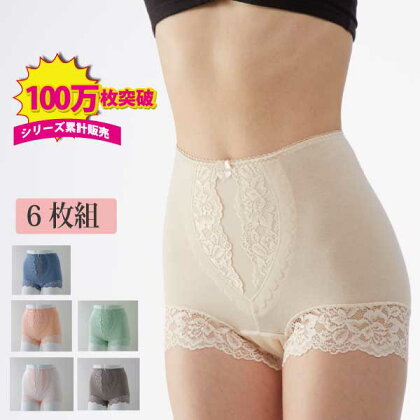 シルエットすっきりレースショーツ6色セット