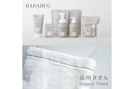 【ふるさと納税】泉州タオル泉州の華織「麗」× HADAHUG3点セット F4 (009_162)