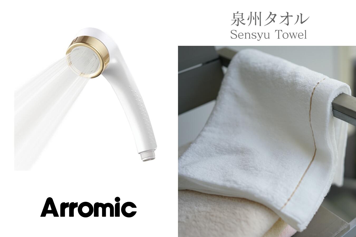 【ふるさと納税】泉州タオル×Arromic 泉州の華織「麗」サロンスタイルシャワー／スキンケアシャワーセットB1F1H1