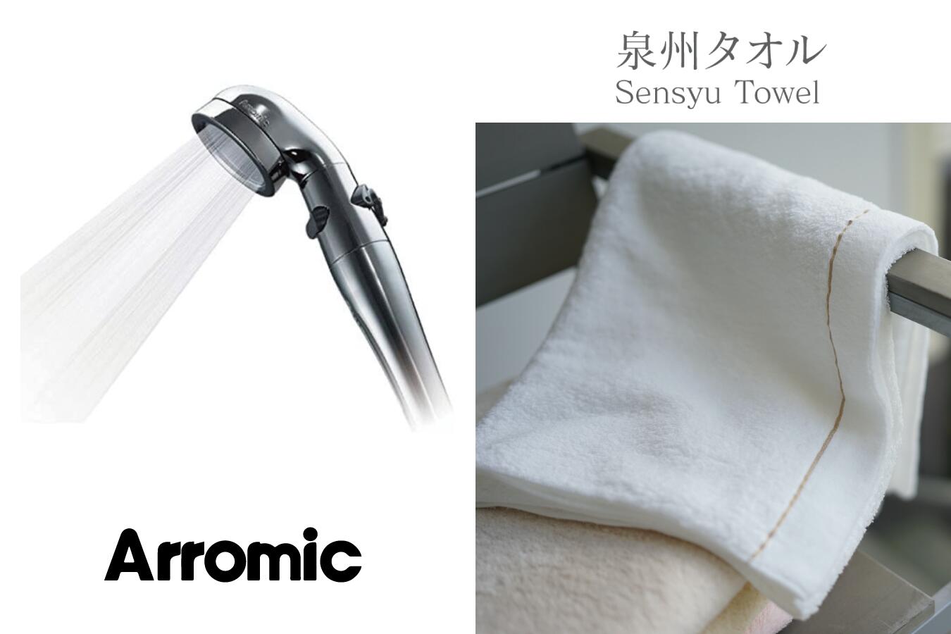 【ふるさと納税】泉州タオル×Arromic 泉州の華織「麗」節水シャワープロ・プレミアム/ST-X3Bセット　B1F1H1