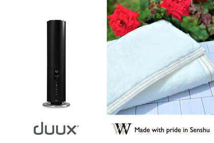 泉州タオル×duux W Premierタオル duux Beam超音波式加湿器 WiFi対応モデル ブラック セット B4F4