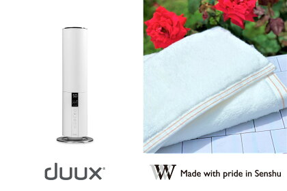 泉州タオル×duux W Premierタオル duux Beam超音波式加湿器 WiFi対応モデル ホワイト セット B4F4