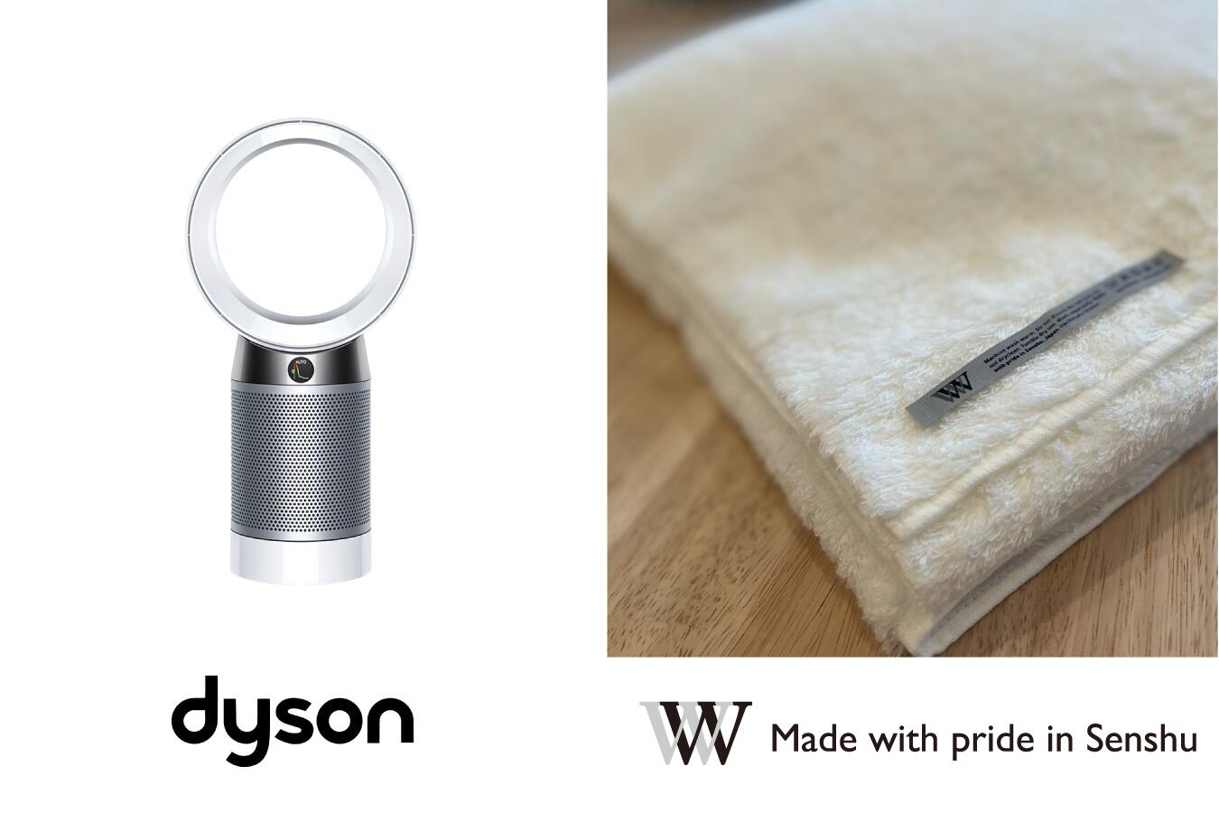 【ふるさと納税】泉州タオル×dyson　 W premier　Dyson Pure Cool™ 空気清浄テーブルファン ホワイト／シルバー (DP04 WS N)　セット　OK1B3F3
