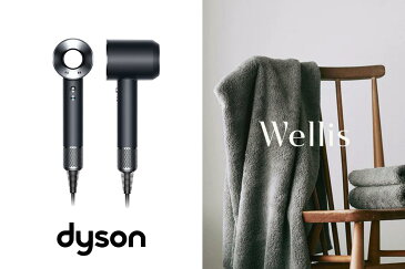 【ふるさと納税】Wellis ×Dyson　Wellis　Dyson Supersonic Ionicヘアドライヤー (ブラック／ニッケル)　セット　B2F2W4　F2W4