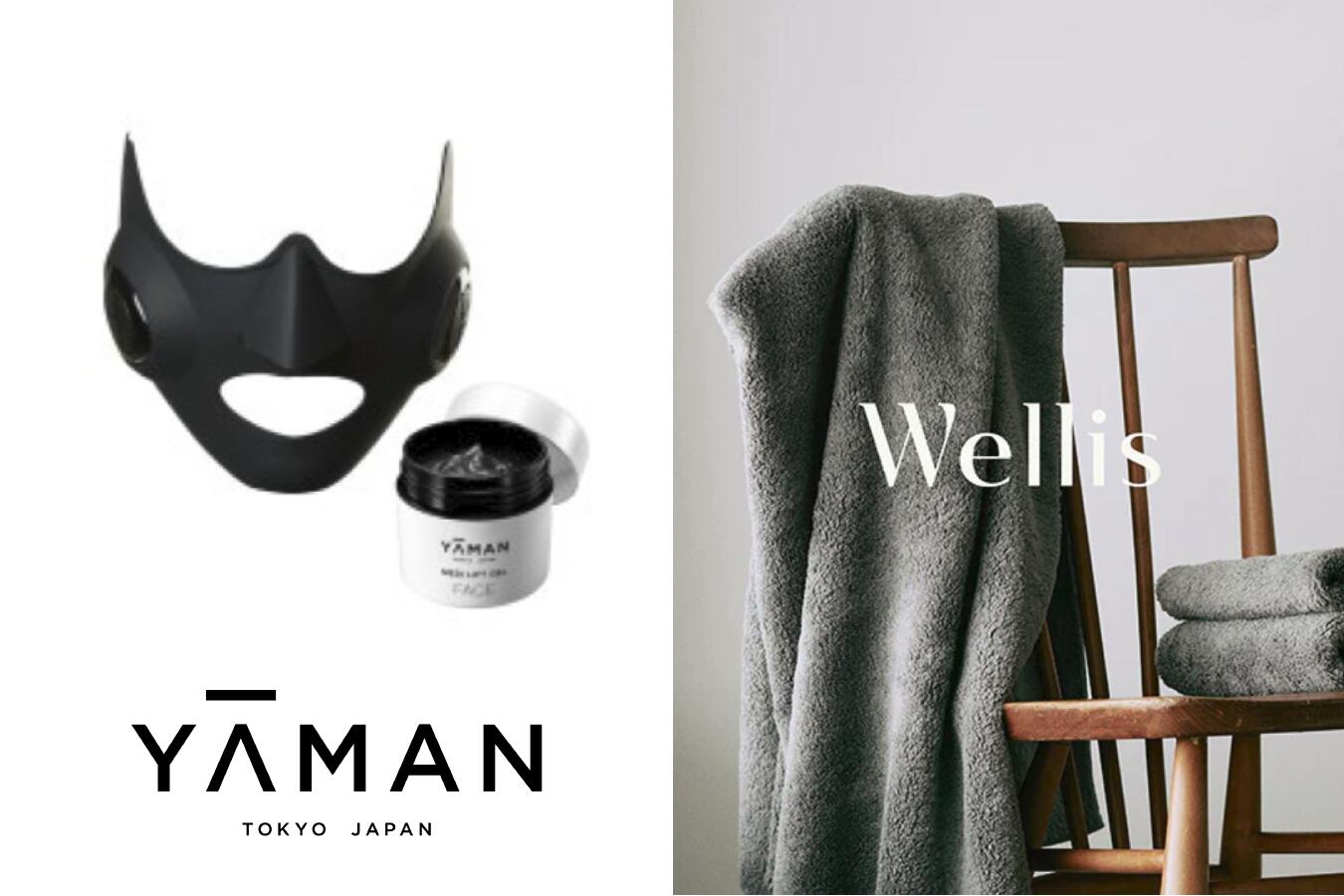 【ふるさと納税】Wellis×ヤーマン Wellis メディリフト、メディリフトゲルセット F2W4 B1F2