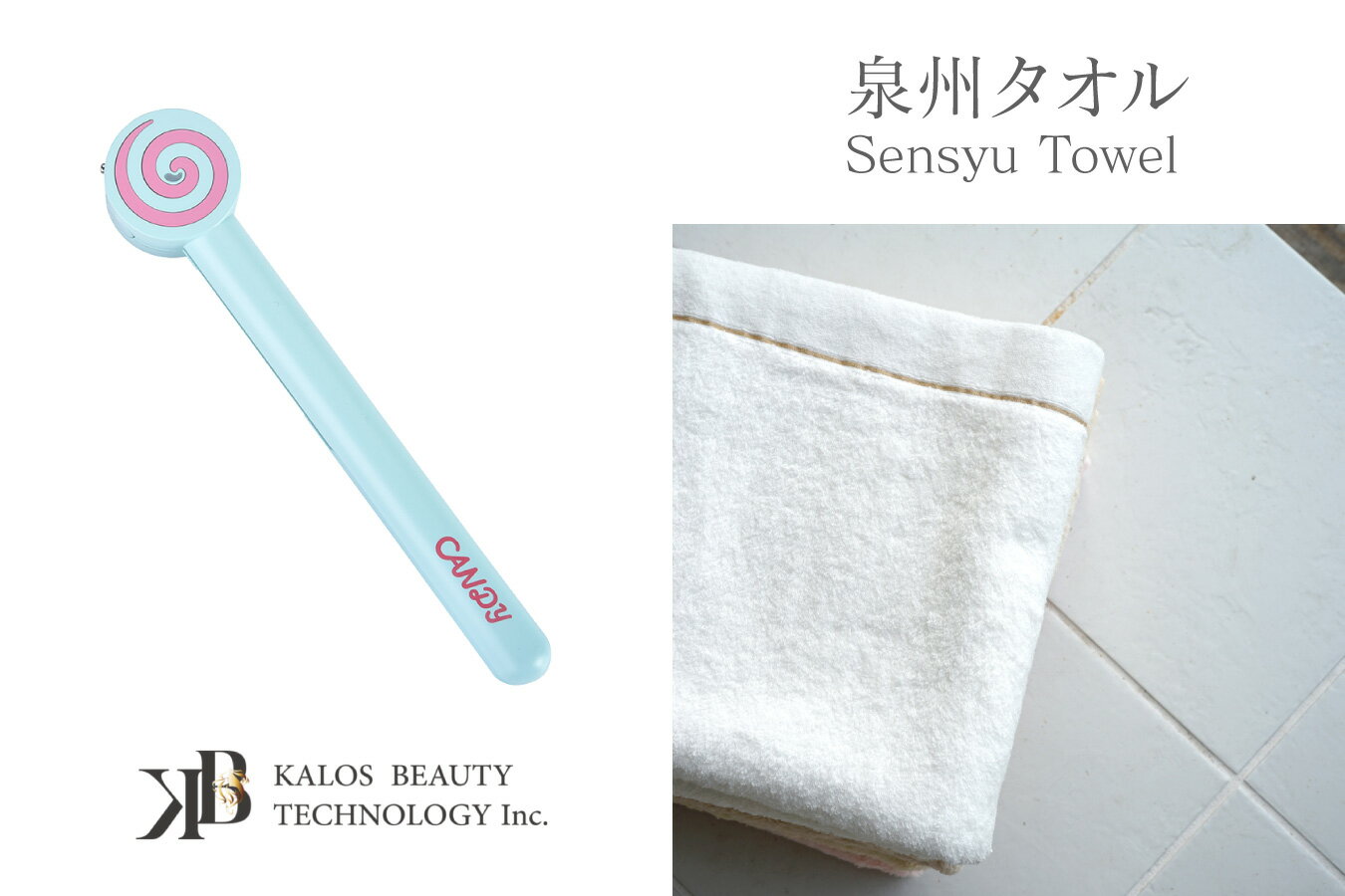 【ふるさと納税】泉州タオル×KALOS 泉州の華織「麗」 CANDY キャンディ USB ミニヘアアイロン ミントグリーン セットF1H1
