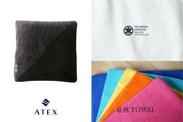 【ふるさと納税】泉州タオル カラフルスリムバス × 橘織物 ブランケット × ATEX ルルド プレミアムマッサージクッションダブルもみ プロ ブラック SB10