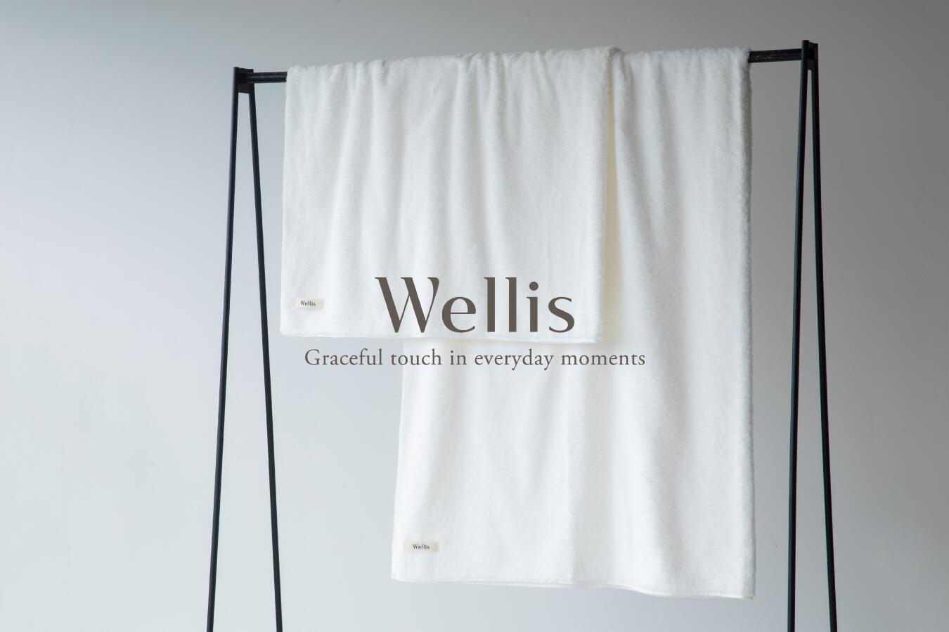 【ふるさと納税】Wellis ブランケット1枚セット ナチュラルホワイト （009_5046_01）