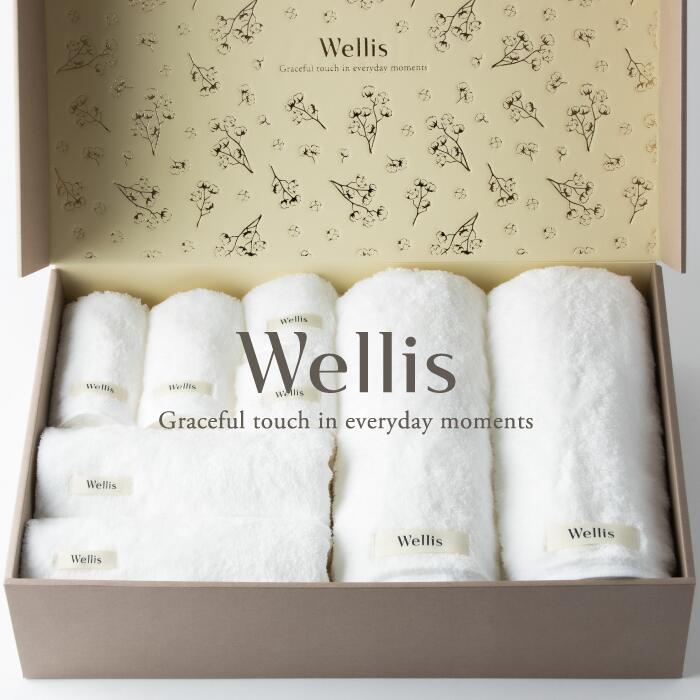 【ふるさと納税】Wellis【極上の肌心地】 ギフトフルセット(009_5034)