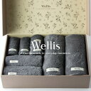【ふるさと納税】Wellis【極上の肌心地】 ギフトフルセット グレー(009_5034_02)