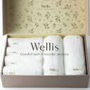 【ふるさと納税】Wellis【極上の肌心地】フェイスタオル4枚・バスタオル2枚 ギフトセット(009_5035)