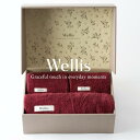 【ふるさと納税】Wellis【極上の肌心地】フェイスタオル2枚・バスタオル1枚 ギフトセット ボルドー(009_5036_04)