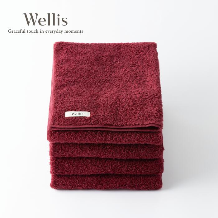 Wellis[極上の肌心地]フェイスタオル2枚 ボルドー(009_5115)