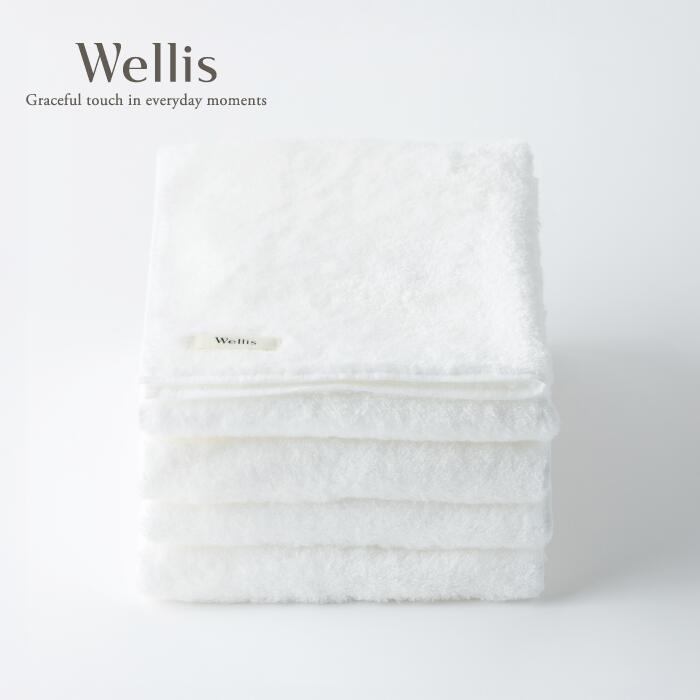 Wellis[極上の肌心地]ウォッシュタオル2枚 ナチュラルホワイト(009_5120)