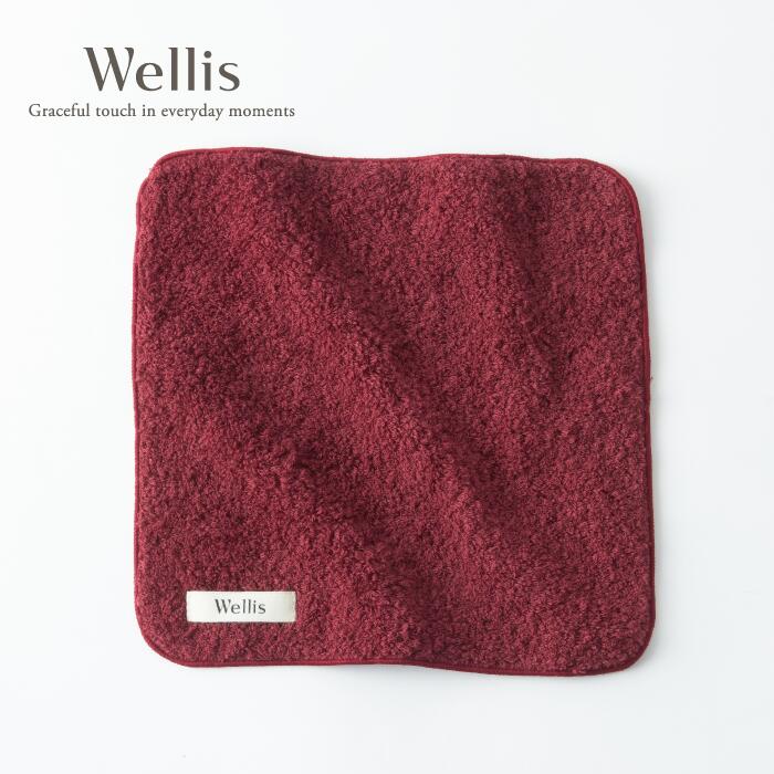 Wellis[極上の肌心地]タオルハンカチ2枚 ボルドー(009_5131)