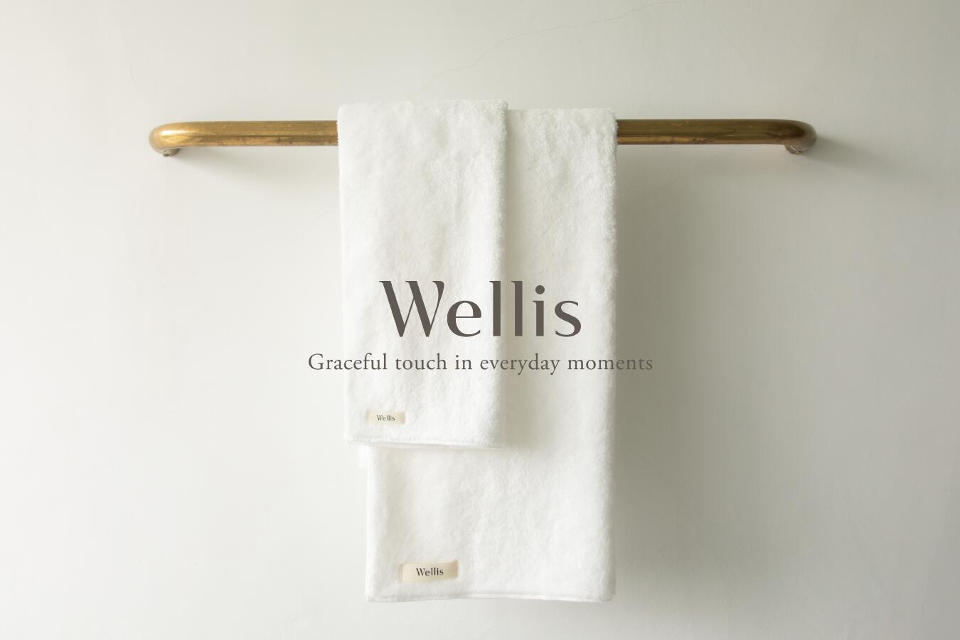 【ふるさと納税】Wellis バスタオル4枚セット ナチュラ