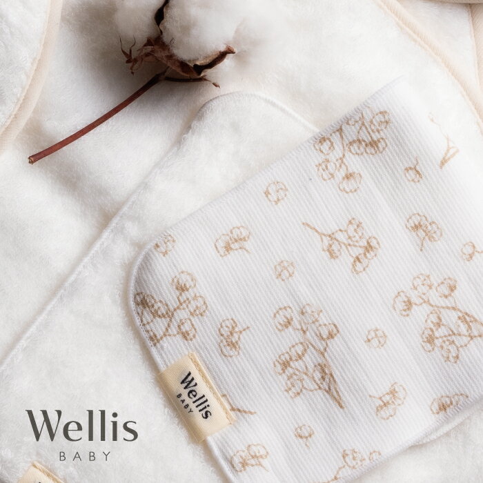 【ふるさと納税】Wellis BABY【大切なお子様を優しく包む】ダディータオル(009_5217)