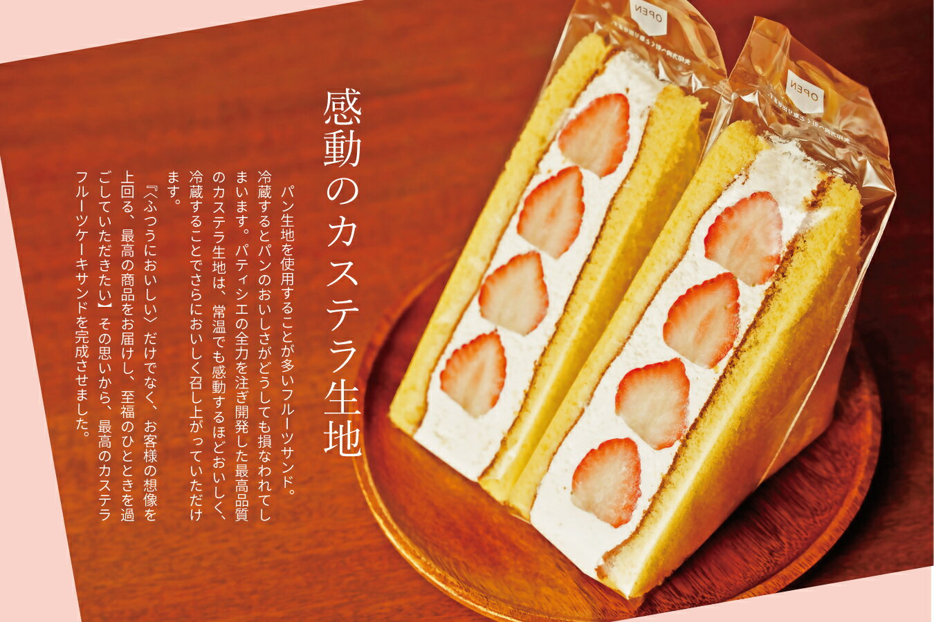 【ふるさと納税】カステラフルーツケーキサンド（いちご）10個セット【冷凍発送】（029_5005）