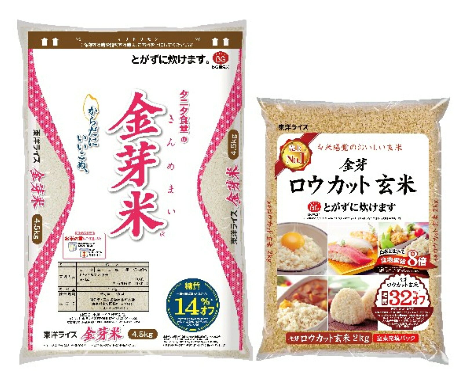 【ふるさと納税】タニタ食堂の金芽米 4.5kg＋金芽ロウカット玄米2kgセット
