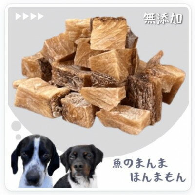 1位! 口コミ数「0件」評価「0」【2袋】犬用ハマチップス50g×2　グルテンフリー&添加物不使用　アレルギーにお悩みの愛犬に【1496465】