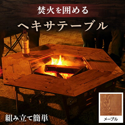 楽天市場】ヘキサテーブルの通販 楽天市場】ヘキサテーブルの通販